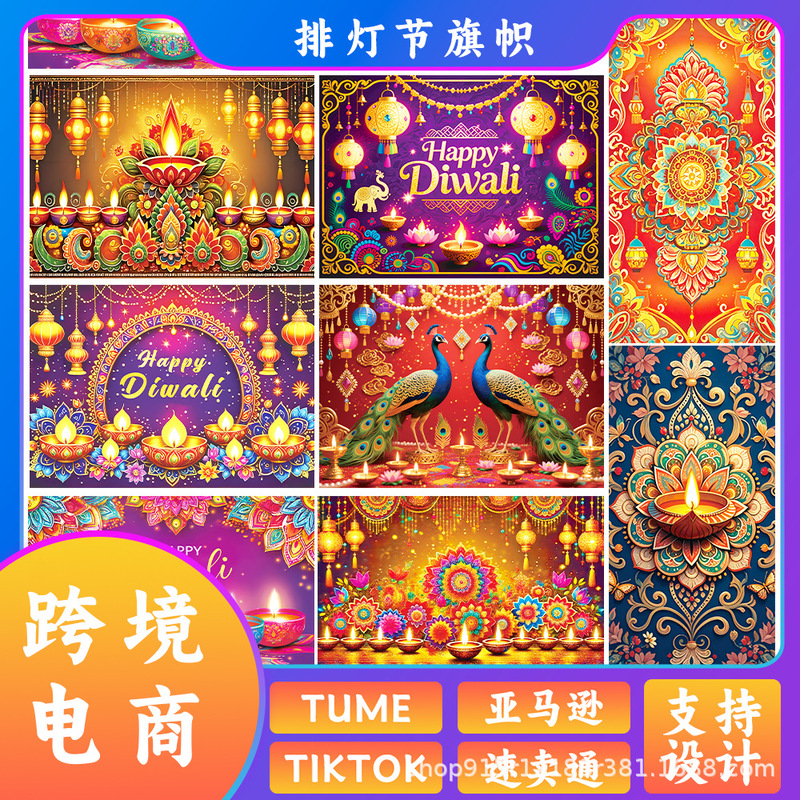 跨境新款印度排灯节背景布门幅装饰拍照横幅派对氛围门盖布置旗帜|undefined
