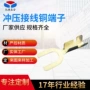 集成u型y型冲压连接器