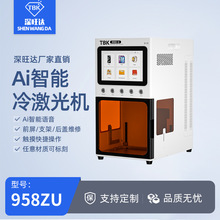 TBK958ZU小型智能AI大屏触摸紫外手机拆屏打标机冷光屏幕分离机