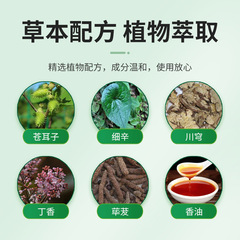 Guangzhou Baiyun Mountain Xanthium Seed Nasal Oil, Xanthium Seed Essential Oil Nasal Comfort Health Liquid Nasal Dilation Spray, Wholesale Nasal Dilation Patch