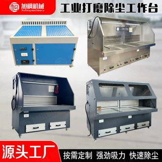 移动脉冲吸尘台五金抛光除尘台定制车间粉尘集尘台打磨除尘工作台