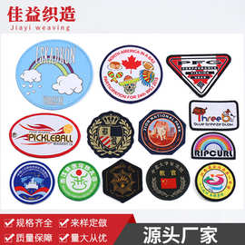 定制魔术贴锁边织唛刺绣臂章背胶锁边织唛章绣花布贴补丁织唛定制