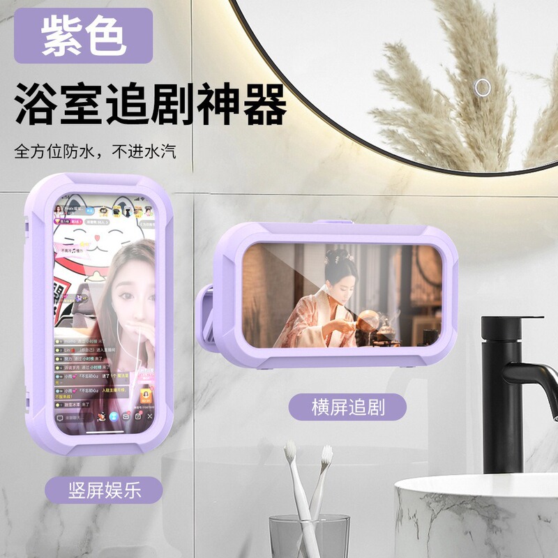 360 ° 回転可能な浴室防水携帯電話ボックストイレ入浴追劇神器キッチン壁掛け怠け者スタンド|undefined