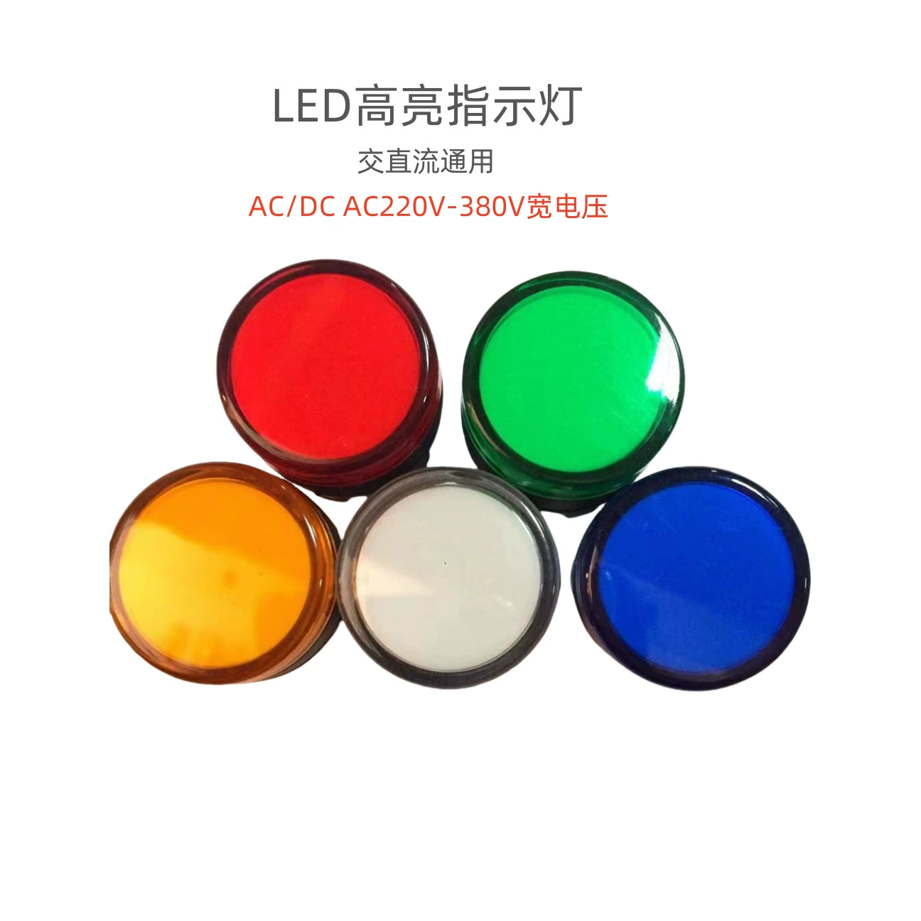 AD16-22DS индикатор мощности 24 В/220 В переменного и постоянного тока, универсальный сигнальный светильник с защитой от помех