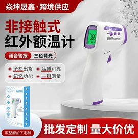 家用血压计;个人护理电器;智能体温计