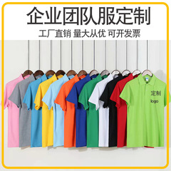 夏半袖折り襟tシャツ印刷ロゴ企業チーム作業服DiyT tシャツ文化シャツ