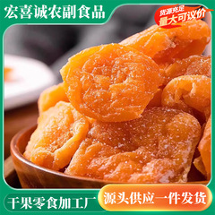 代发竹盐枇杷干真枇杷无核 袋装琵琶果干果脯零食批发竹盐枇杷干
