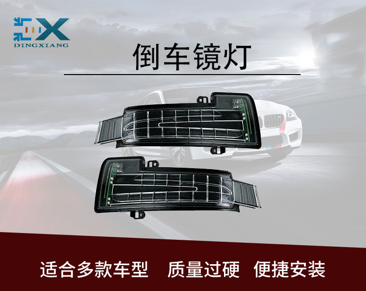 Suitable for 05-12 ml Class W164 Reversing Mirror Light, Rearview Mirror Turn Signal Light, Signal Light 1668200121