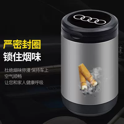 A6L A5 A7L Q6 – Car ashtray