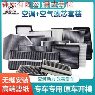 Automobile filter element filter combination set, high-quality boxed delivery