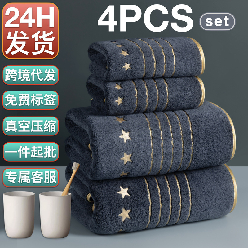 Cross-Border Shipping of Phnom Penh Five-Star Coral Fleece Towel and Bath Towel Set, Absorbent Wholesale Four-Piece Set, Cross-Border Coral Fleece