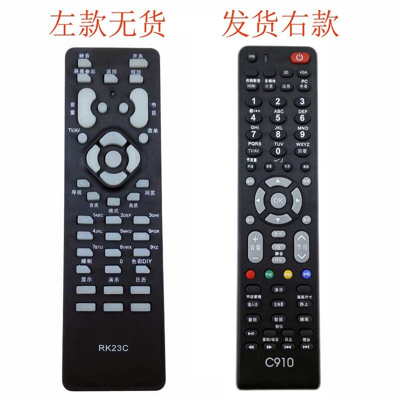 ���ó������ң����C910����ͨ��KTD6ERK23CCHD24866CHD28300