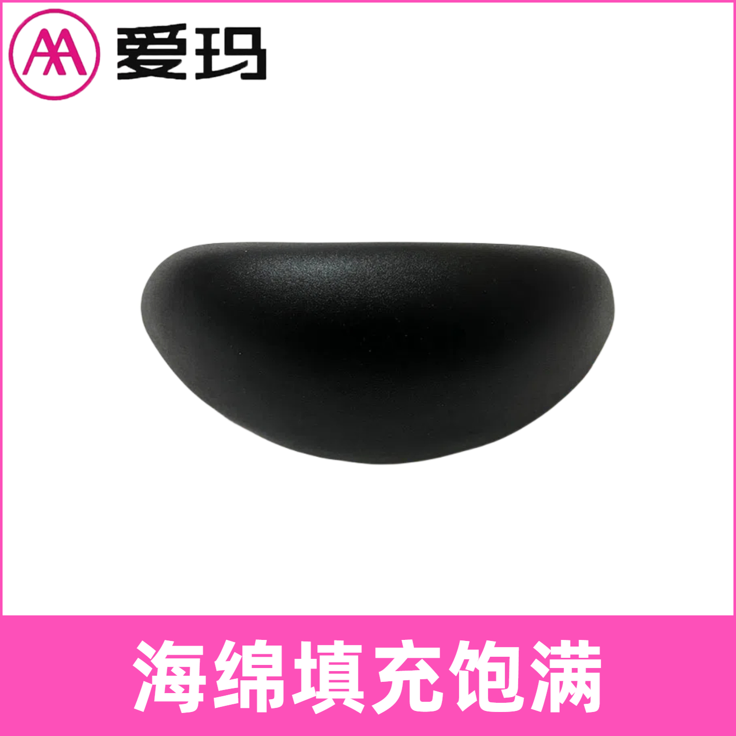 Aima electric vehicle backrest foam pad, half-moon-shaped backrest pad for electric scooters, original universal accessory