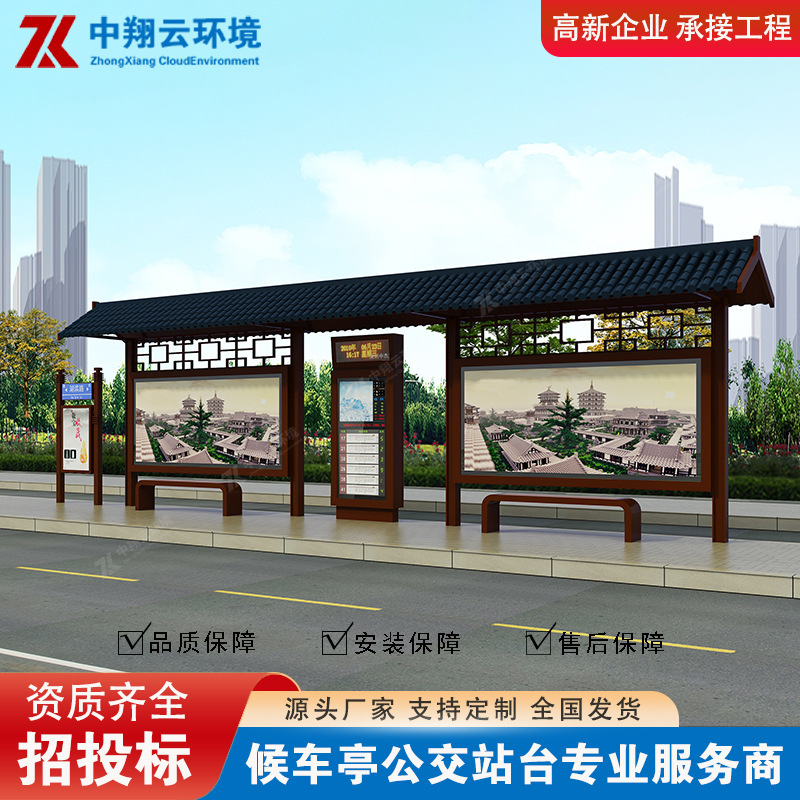 仿古中式候车亭厂家简易城市公交款乡镇候车亭仿古候车亭供应
