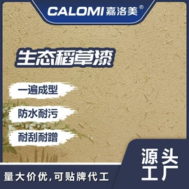 艺术涂料;真石漆;地坪漆