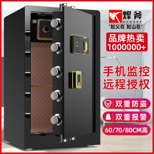 Safe Home Office Small Mini Fingerprint Internet Celebrity Safe Bedside Table Mechanical Adult Anti-Theft Password Box