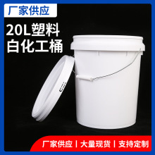 20L���ϰ׻���Ͱ �S�ҬF؛ֱ�l��������Ͱ��ɫ����Ͱ����������Ͱ