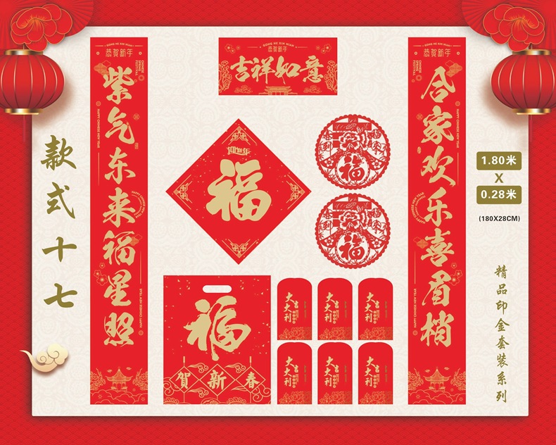 对联大礼包定制