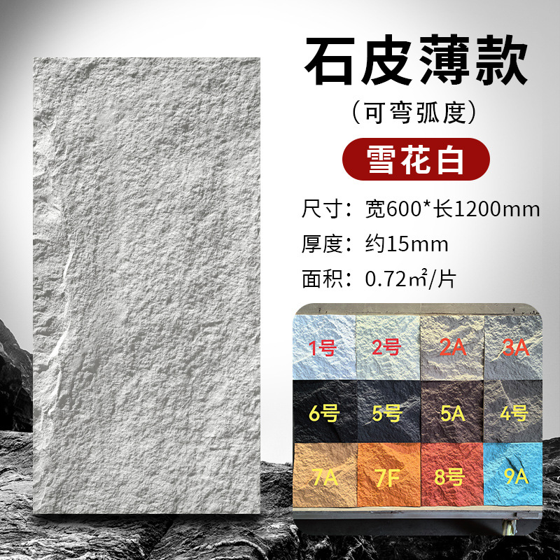 Pushan Rock Red Red Red Pared de fondo Piedra cultural ligera PU Piel de piedra Losa grande Mushroom Sala de piedra Mushroom Fachada interior y exterior Piedra antigua