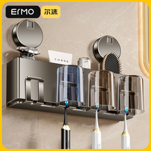 卫生间吸盘牙刷架牙刷牙杯置物架漱口杯刷牙杯收纳洗漱台壁挂家庭