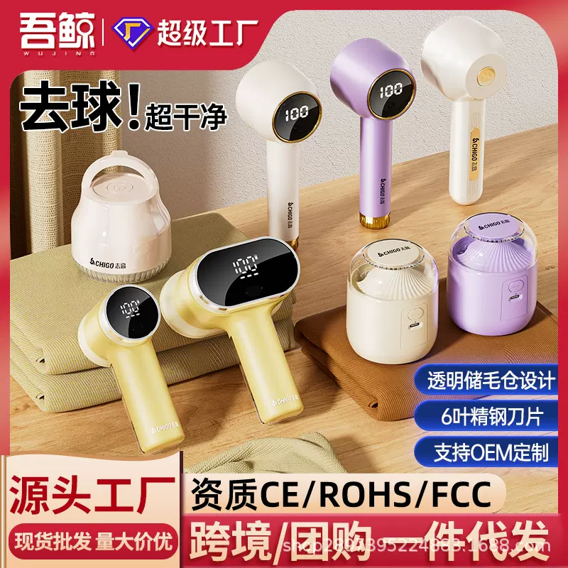 跨境毛球修剪器家用充电式衣服去毛球器便携式毛衣剃毛器厂家直销
