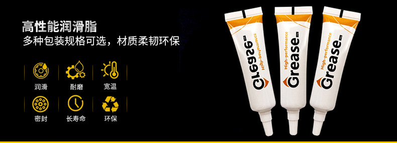 10克小包装润滑脂-渔具齿轮工业润滑脂-水滴轮纺车轮鼓保养锂