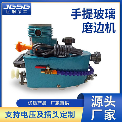 小型便攜式電動直角手提磨邊機門窗建築玻璃抛磨邊打磨機粗磨抛光
