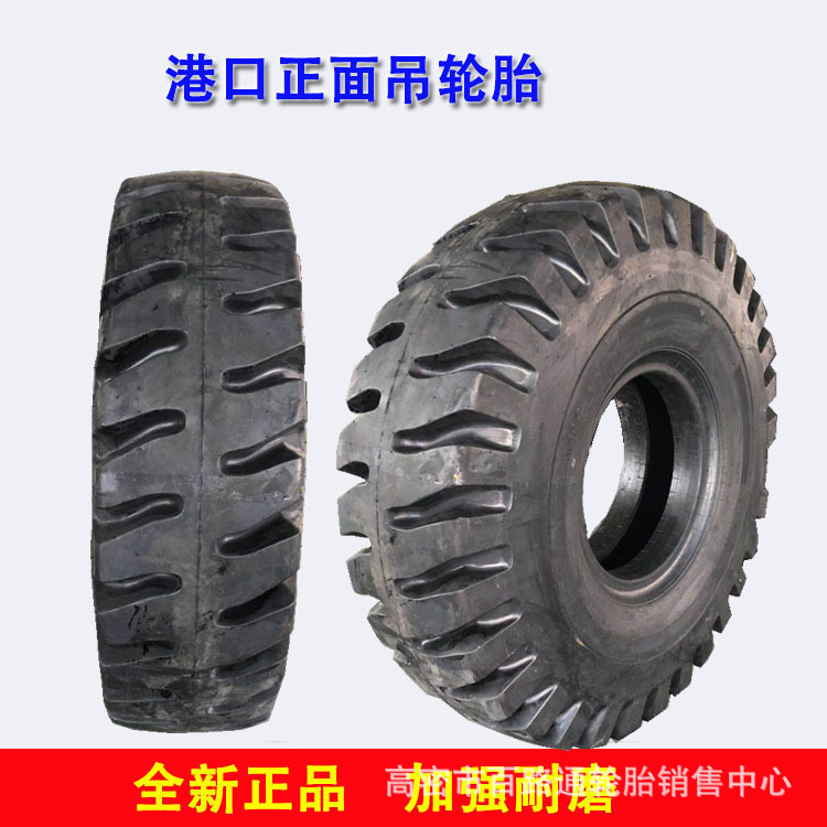 港口正面吊1800-25正面吊堆高机港口专用真空轮胎E-4J花纹