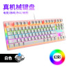 Mechanical keyboard suitable for games, Olympic gaming laptop, punk style, suitable for import