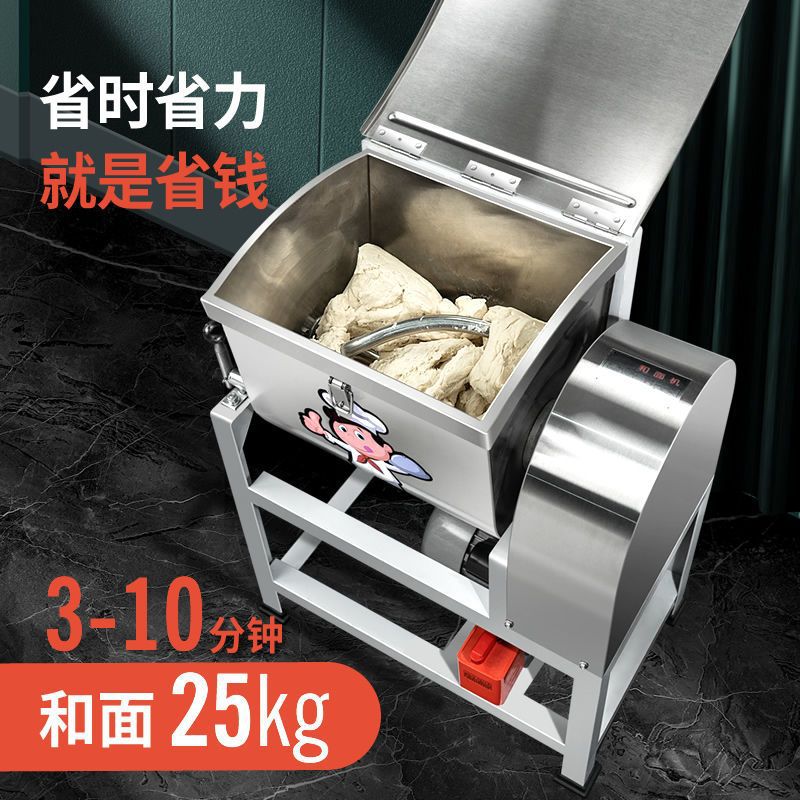 商用加厚5/15/25公斤10/30/50斤电动和面机面粉搅拌机揉面机