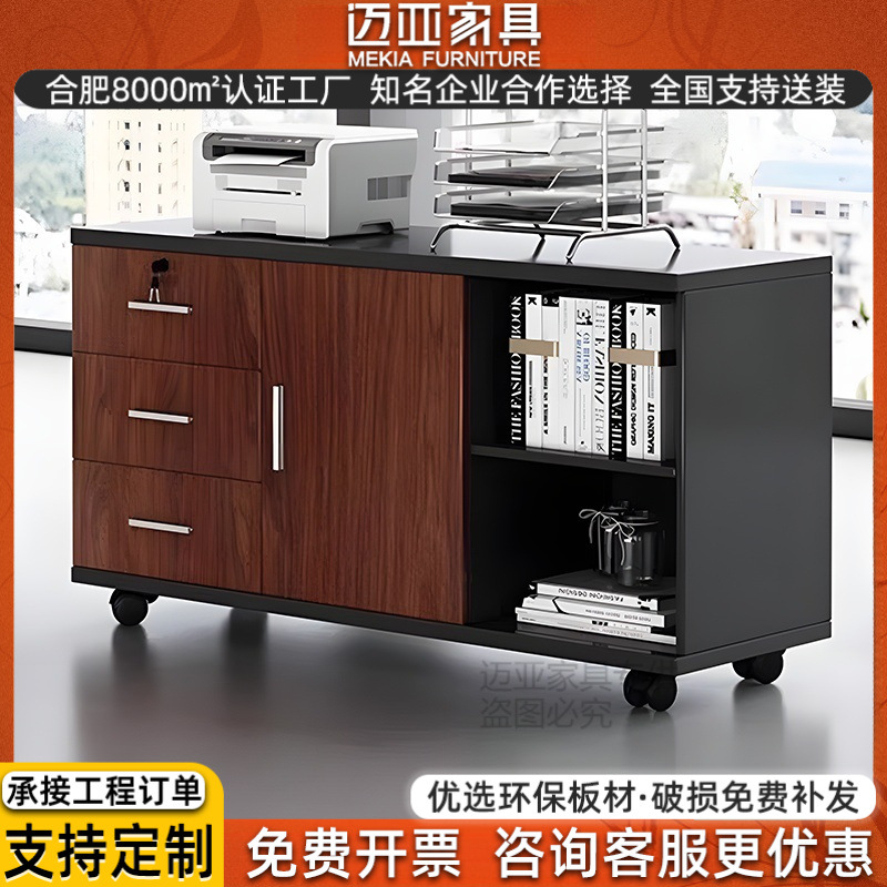 办公桌转角侧边副柜移动抽屉文件矮柜木质带锁储物电脑打印主机柜