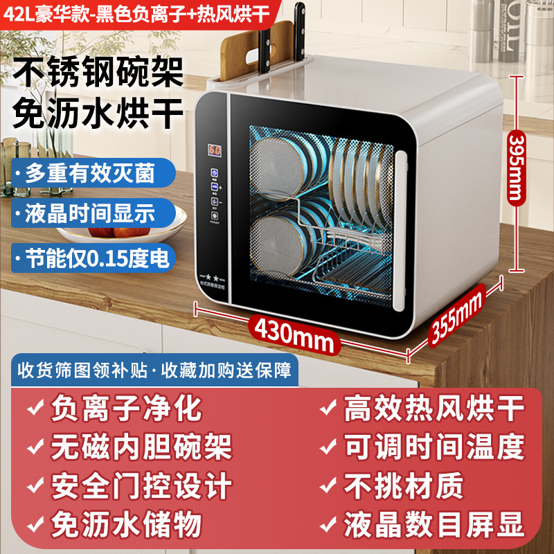 批发 不锈钢消毒柜家用小型桌面台式免沥水紫外线烘干碗筷盘碗柜|undefined