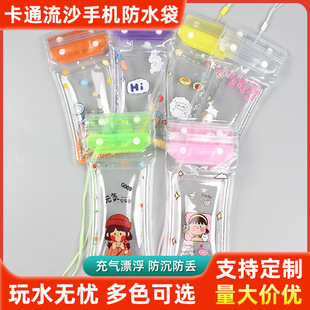 Cartoon quicksand inflatable mobile phone waterproof bag outdoor swimming mobile phone waterproof bag touch screen three fold mobile phone waterproof case