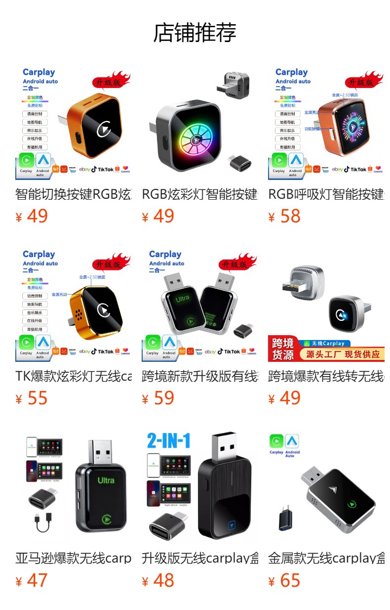 Colorful light wireless carplay box adapter for Apple and Android, two-in-one car connectivity and screen projection