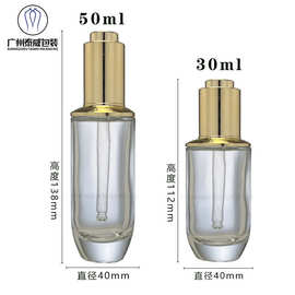 现货直销30ml50ml三角瓶身精华精油瓶旋转按压滴管肩套分装玻璃瓶