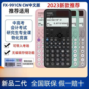 Scientific Calculator Casio FX-991CN ClassWiz — multi-function, exam-approved, solar+battery