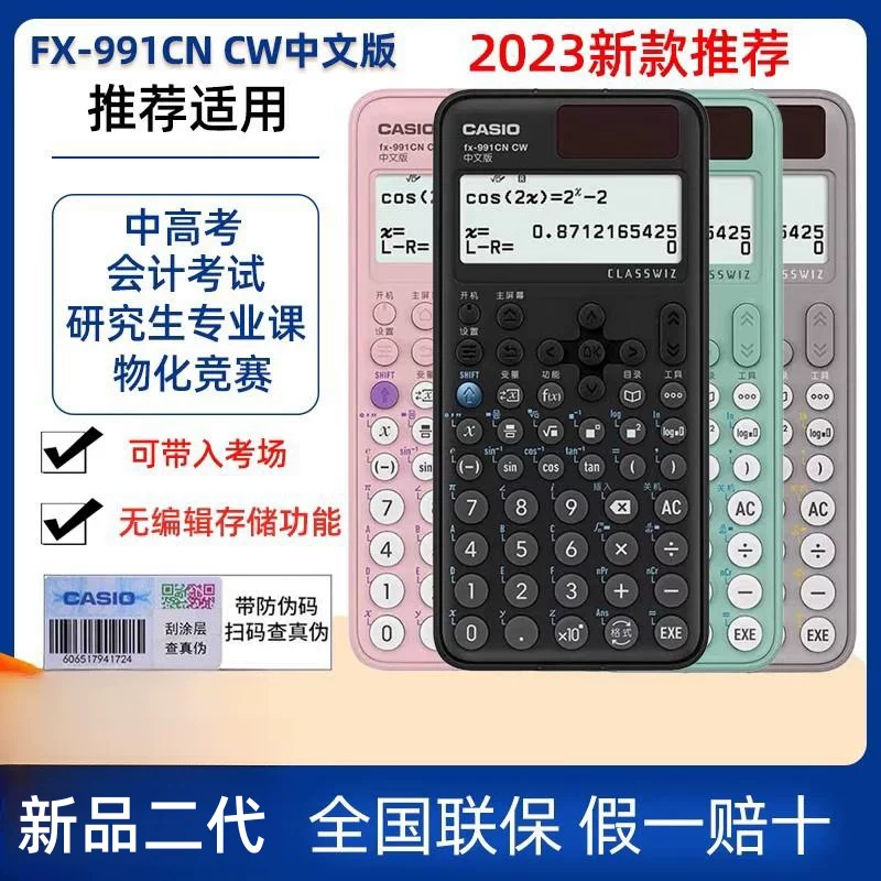 Scientific Calculator Casio FX-991CN ClassWiz — multi-function, exam-approved, solar+battery