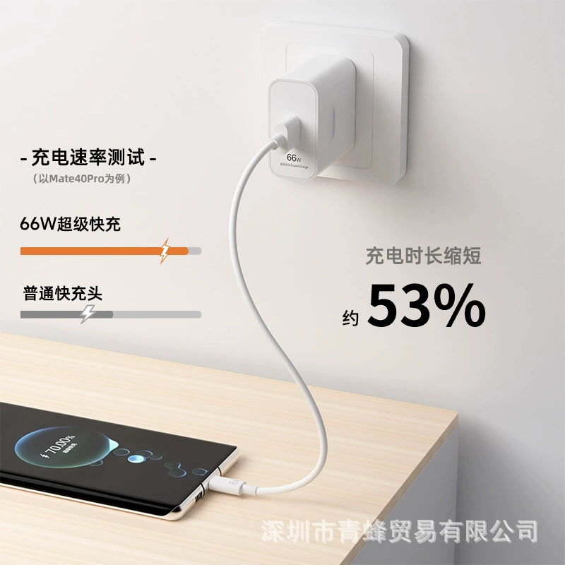 Huawei, совместимый мобильный телефон, зарядное устройство, комплект, 66W, опт, 6A