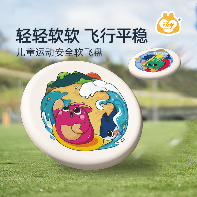 GWIZ Children's PU Soft Flying Disc Kindergarten Parent-Child Interactive Safe Flying Disc Primary School Outdoor Sports Toy