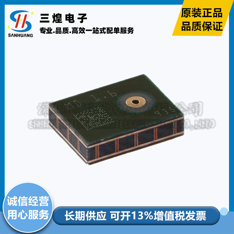 全新 MP34DT06JTR LGA-5 MEMS音频传感器全向立体声数字麦克风