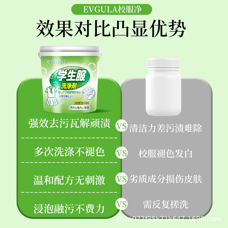 [脏衣神器]校服净活氧泡洗粉去污去黄增白增艳深层洁净学生服爆炸|undefined