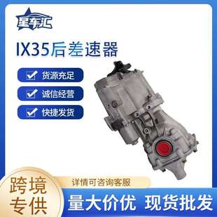 汽车差速器总成