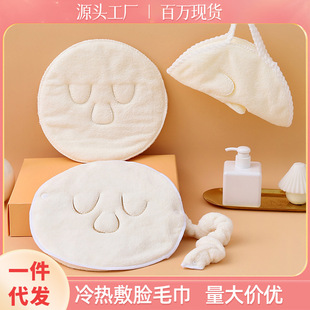Hot compress towel three-hole ear hanging mask towel beauty salon thickened coral velvet face towel Facial Hydrating wet compress artifact