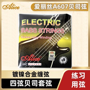 Alice�����z�ؐ˾����ؐ˹��Bass����A607-M���������澚������