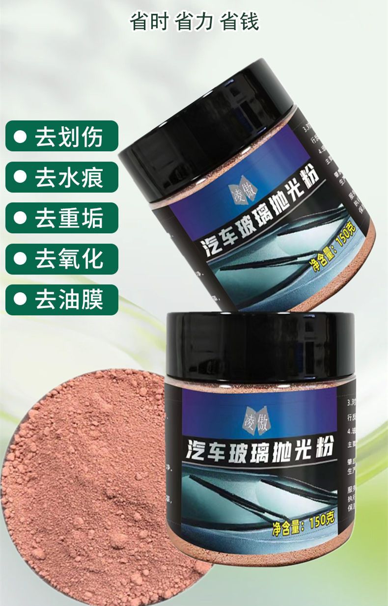 Glass Polishing Powder for Cars, Cerium Oxide for Removing Oil Film and Water Marks, Powerful Crystal Coating for Car Windows, Strong Oil Film Removal and Repair