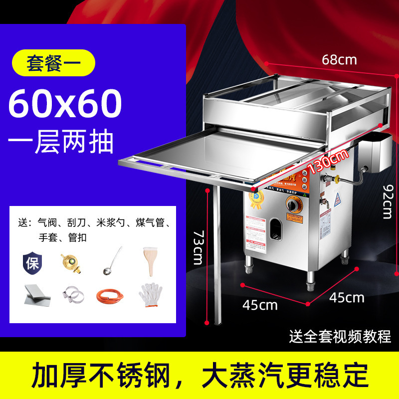 広東石磨腸粉機商用露店引き出し式全自動多機能ガス天然ガス専用蒸炉|undefined