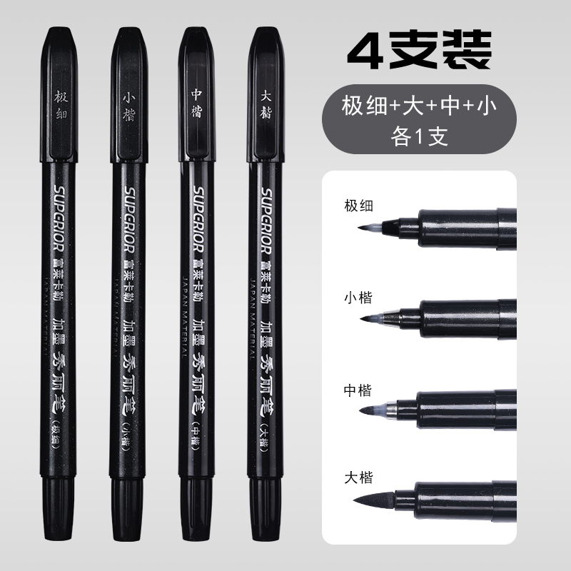 [4개 풀세트] 매우 미세한 + 작은 일반 스크립트 + 중간 일반 스크립트 + 큰 일반 스크립트/선물 없음