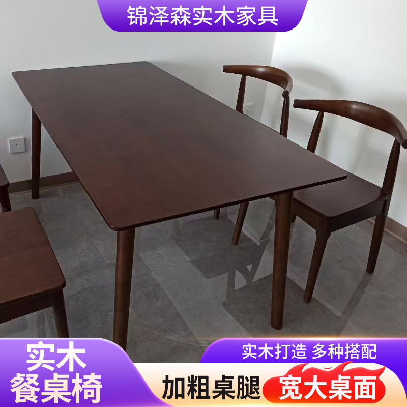Mesa y silla de comedor de madera sólida combinación de mesa y silla de comedor de madera sólida familiar de alta calidad silla de respaldo de color nuez nueva mesa y silla de comedor de madera sólida china comercial