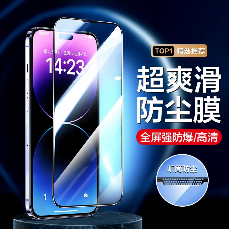 Защитное стекло (Apple) iPhone 12–15 серии, 9D полноэкранное 6.1/6.7 дюйма, варианты приватности/синие фильтры