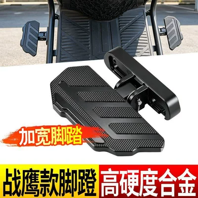 Anti-Slip Footrest Replacement Parts, Electric vehicle pedal